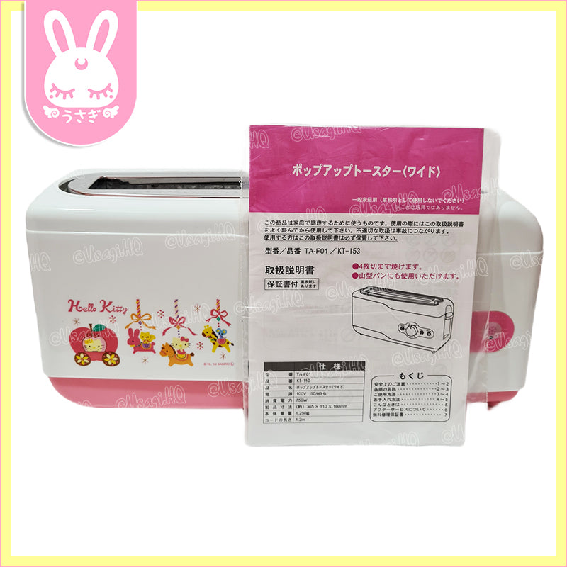 Hello Kitty Authentic Pop-Up Wide Bread Toaster