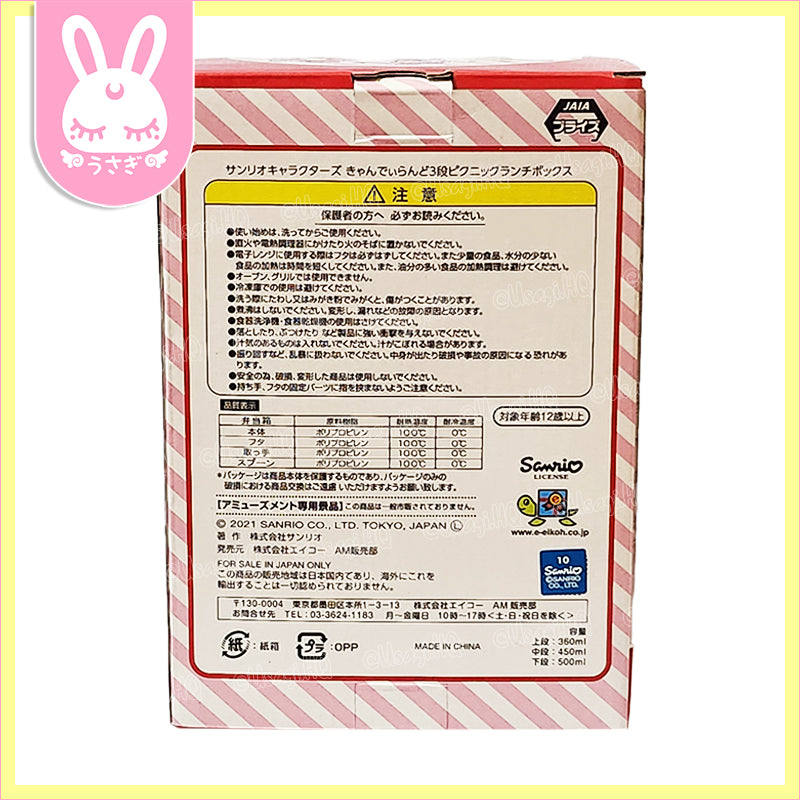 Sanrio Characters Candy Land 3-Layered Picnic Bento Box Set